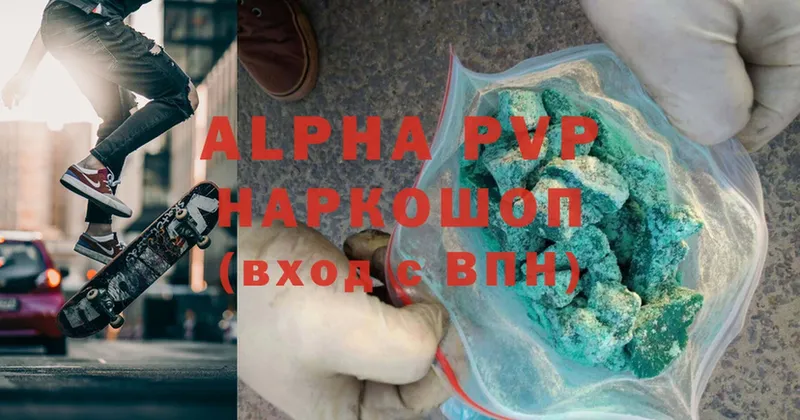 Alpha-PVP VHQ  Донецк 