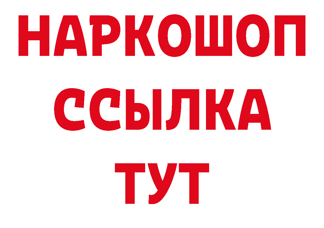 Героин VHQ как зайти нарко площадка гидра Донецк